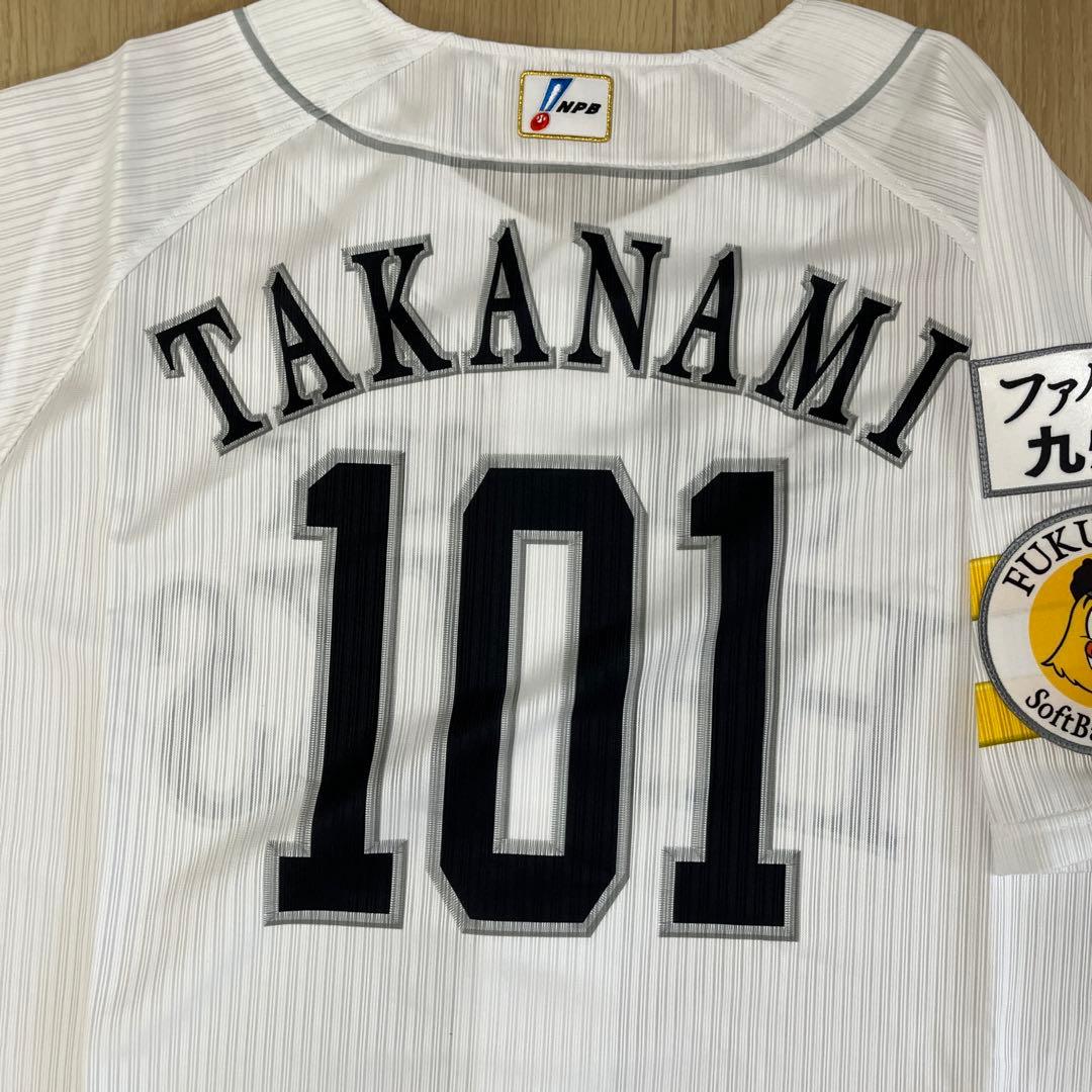 福岡ソフトバンクホークス　高浪　支給品　ホームユニフォーム