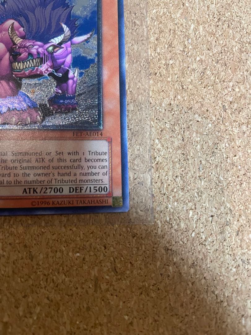 遊戯王　百獣王ベヒーモス　旧アジアレリーフ