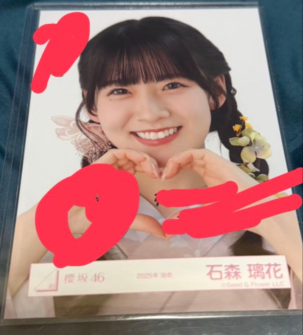 櫻坂46 石森璃花 生写真 サイン