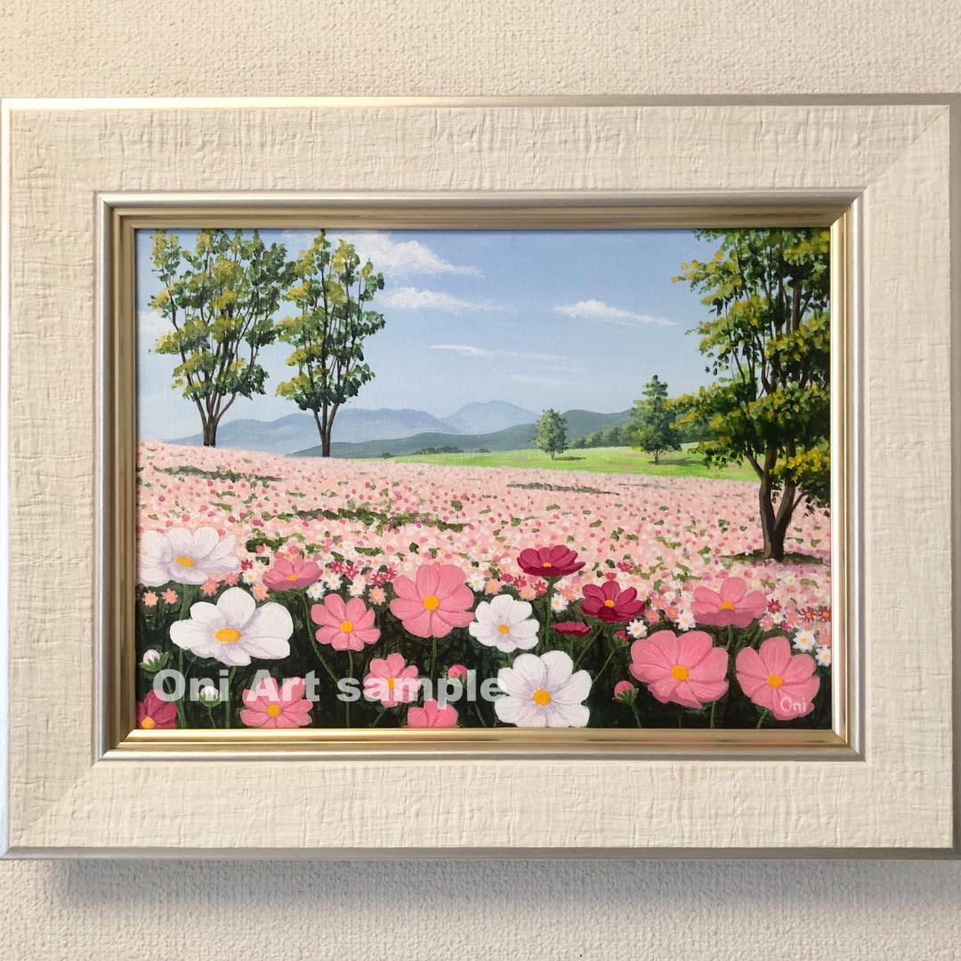 アクリル画　原画　「コスモスのフィールド05」額縁付　F4サイズ　キャンバス