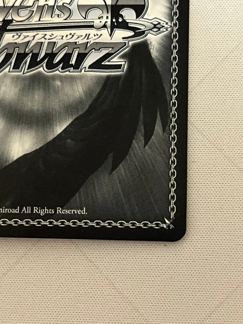 ws ヴァイスシュヴァルツ Yellow Big Bang! 藤田ことね sp