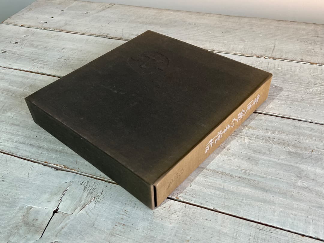 芹沢銈介 手控帖 家蔵本 70部限定 肉質画入り 型絵染 人間国宝 1969年