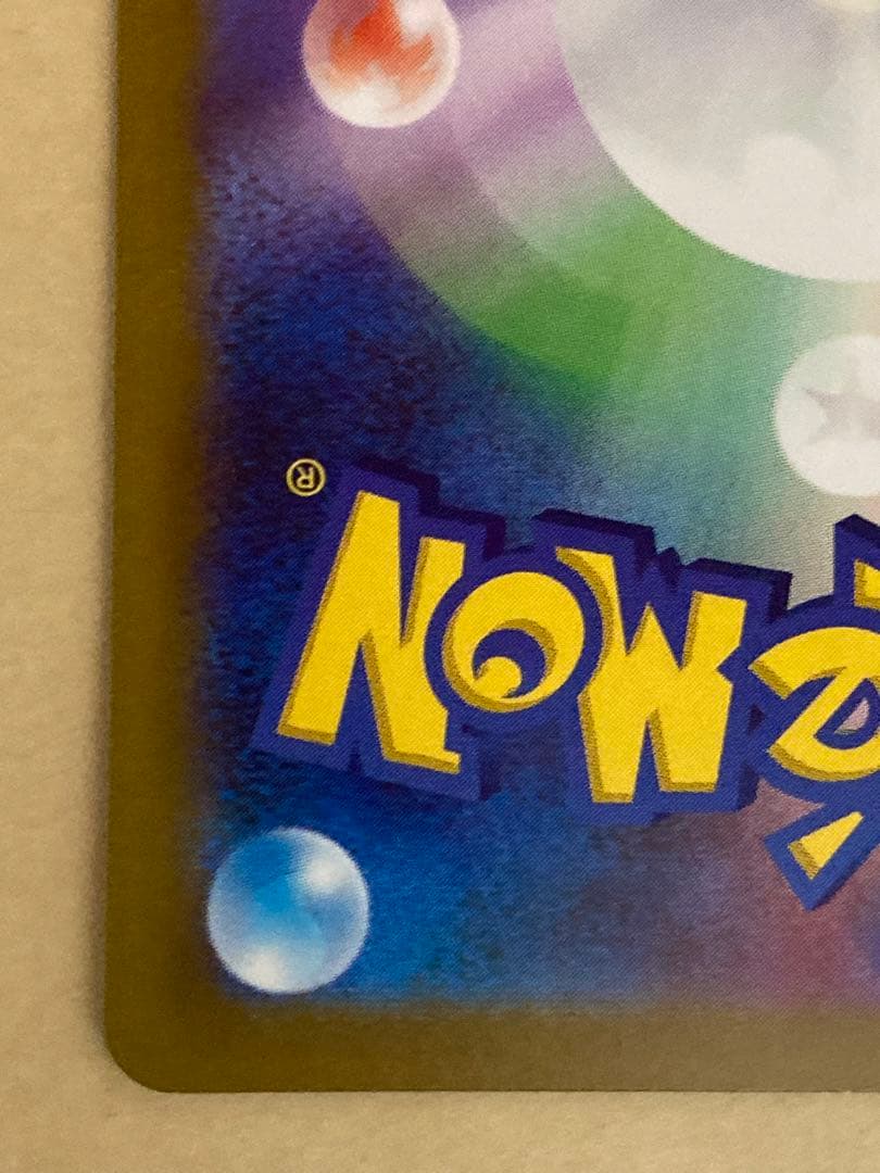 ミュウツーVSTAR SAR S12a 221/172