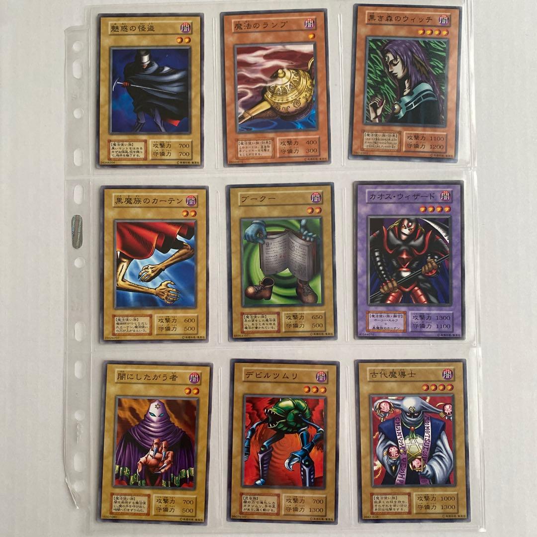 【まとめ売り】遊戯王　初期　ノーマル　闇属性　モンスターカードセット 118枚