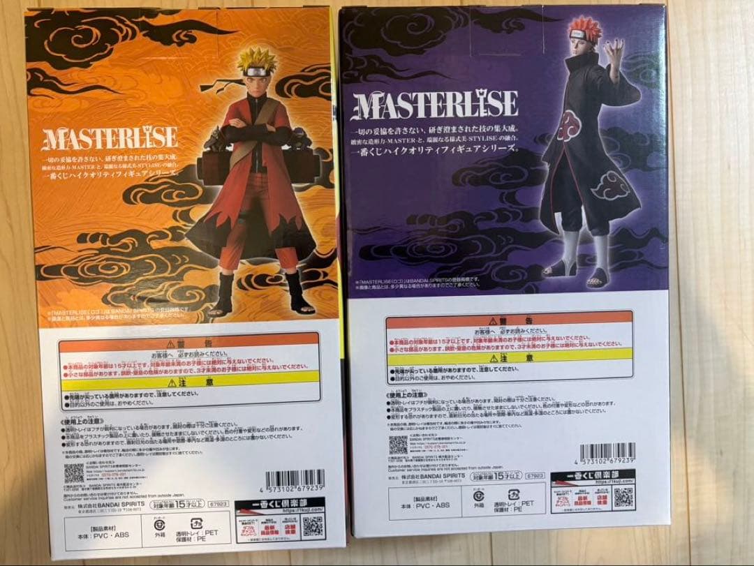 一番くじナルト A賞　うずまきナルト　仙人モード C賞　ペイン（天道） 下位賞