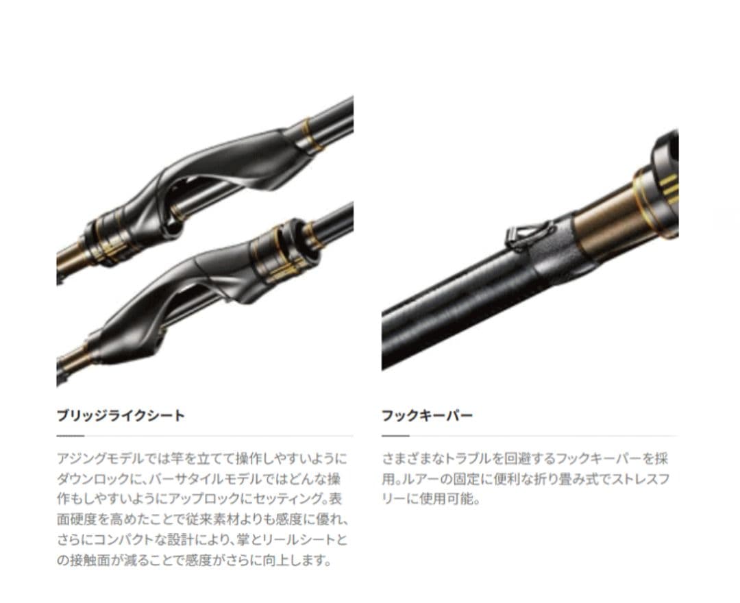 シマノ ソアレ エクスチューン S73UL-S
