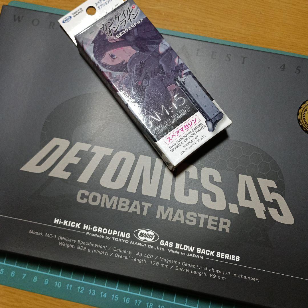 東京マルイ DETONICS 45 ガスブローバック
