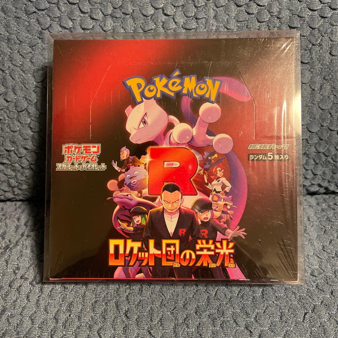 ポケモンカードゲーム ロケット団の栄光 BOX未開封シュリンク付