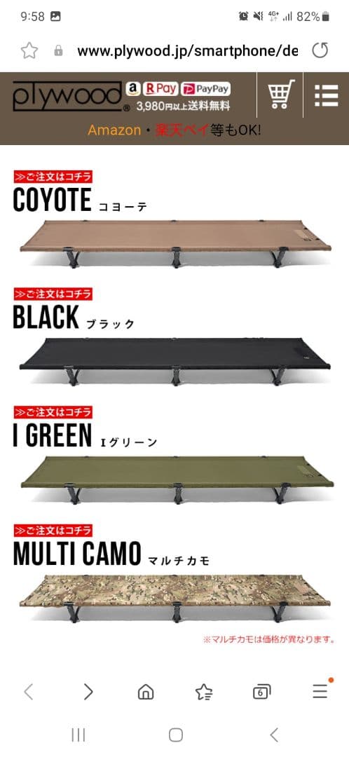 Helinox tac. cot convertible マルチカモ