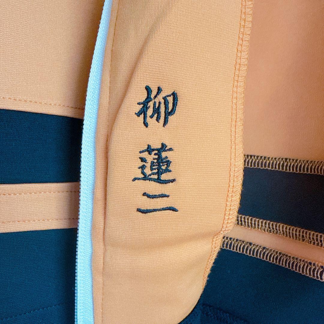 テニスの王子様 おてふぇす ジャージ 柳蓮二