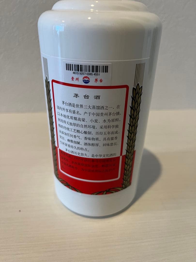 【新品未開栓】貴州茅台酒 MOUTAI マオタイ 白酒 中国酒(2024)