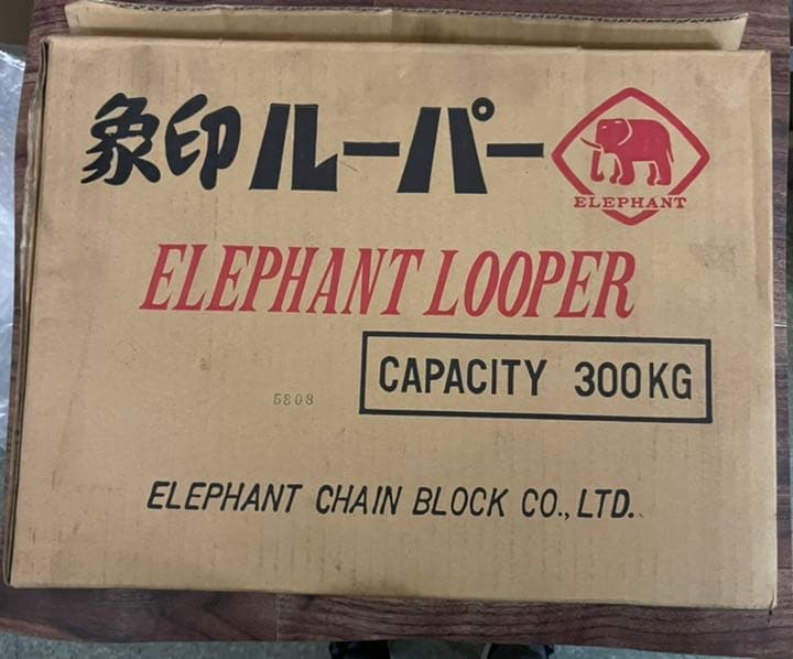 未使用　象印　ルーパー３００kg