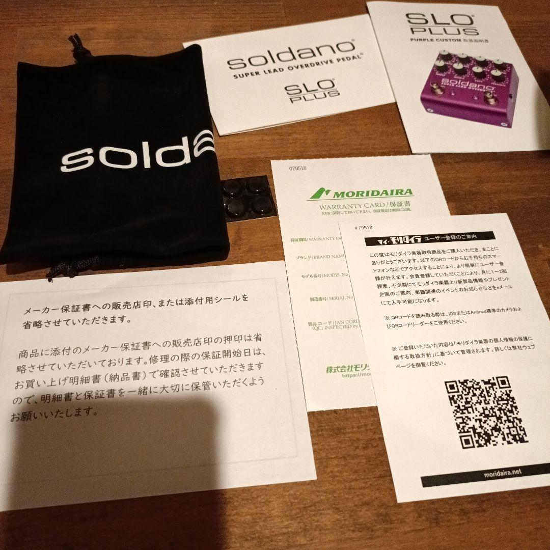 値下げ SOLDANO SLO PLUS ディストーション