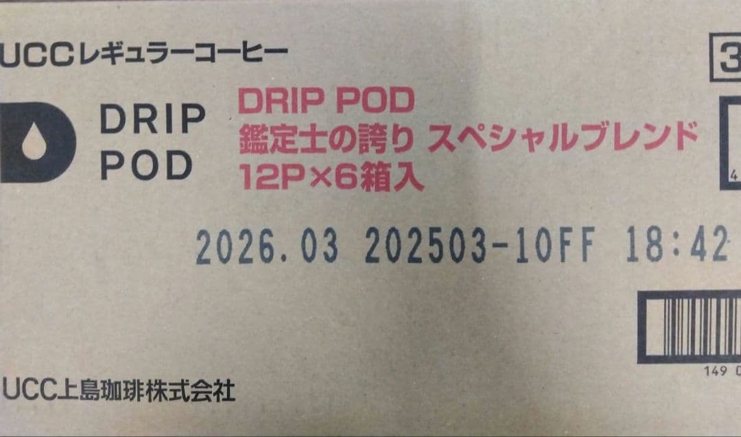 UCC DRIPPOD専用カプセルユーシーシー上島珈琲選べる12箱(144杯分)