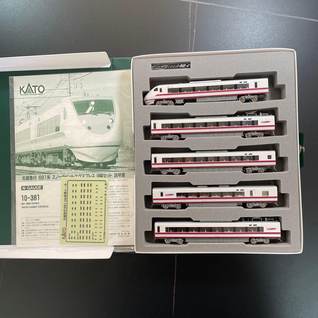 KATO 681-2000系「スノーラビットエクスプレス」9両セット A.B