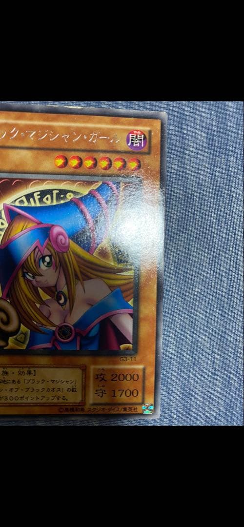 ブラック・マジシャン・ガール