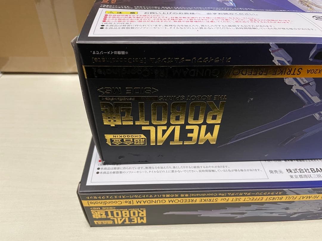 LROBOT魂ストライクフリーダムガンダム　光の翼　セット販売