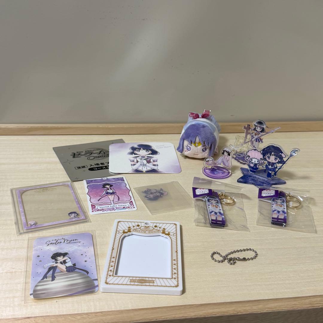 セーラーサターン グッズ まとめ売り