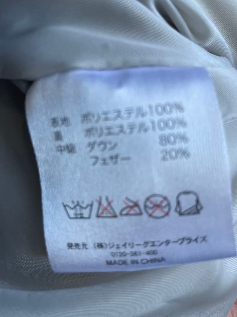 り*う様 ベガルタ仙台 ダウンコート Lサイズ ライトグレー アイボリー
