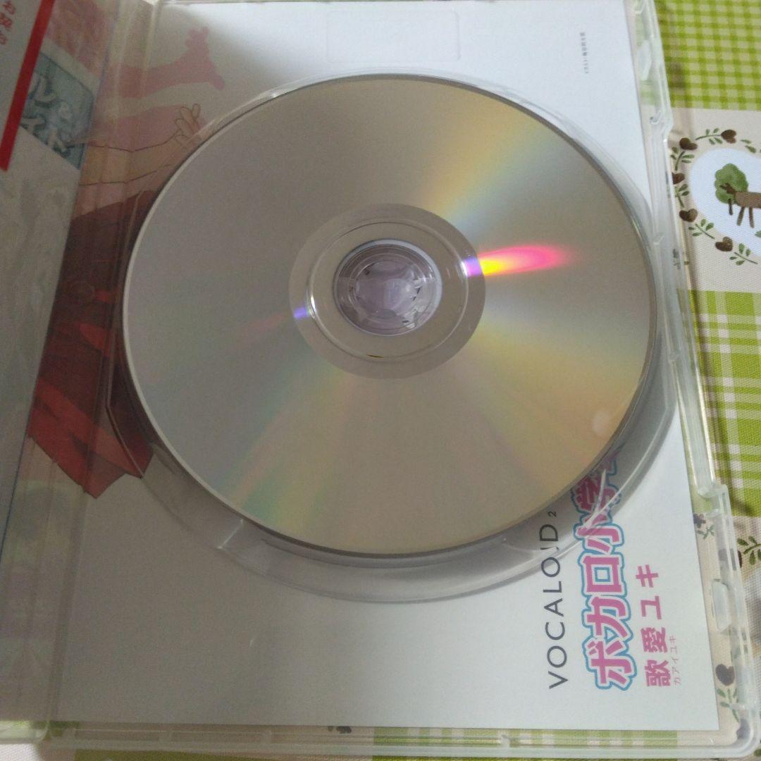 希少　特典付き　VOCALOID2　歌愛ユキ　ボカロ