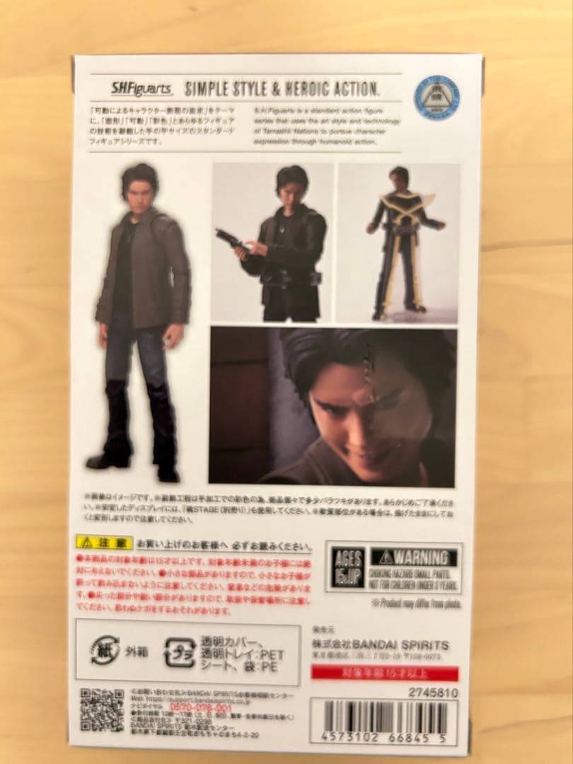 S.H.Figuarts草加雅人