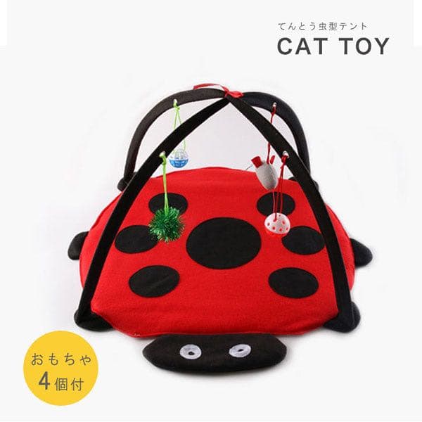 ペットトイ てんとう虫デザイン おもちゃ4つ 折りたたみ可能 優しい生地