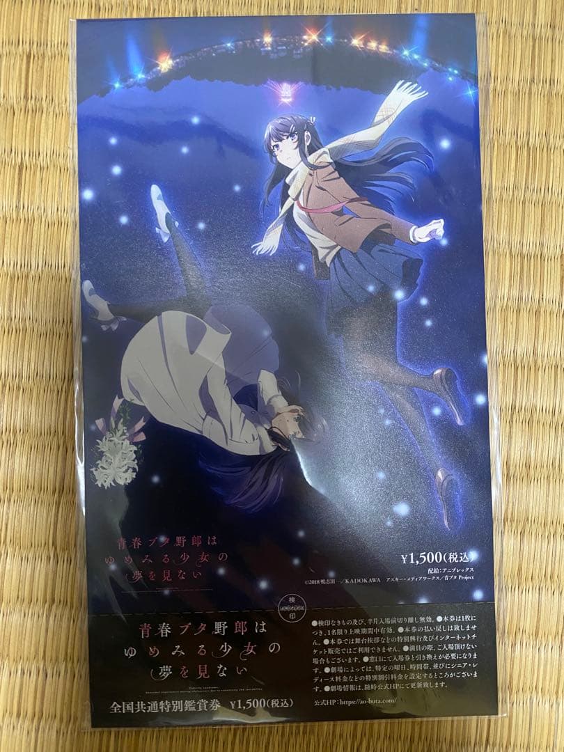 青ブタグッズまとめ売り