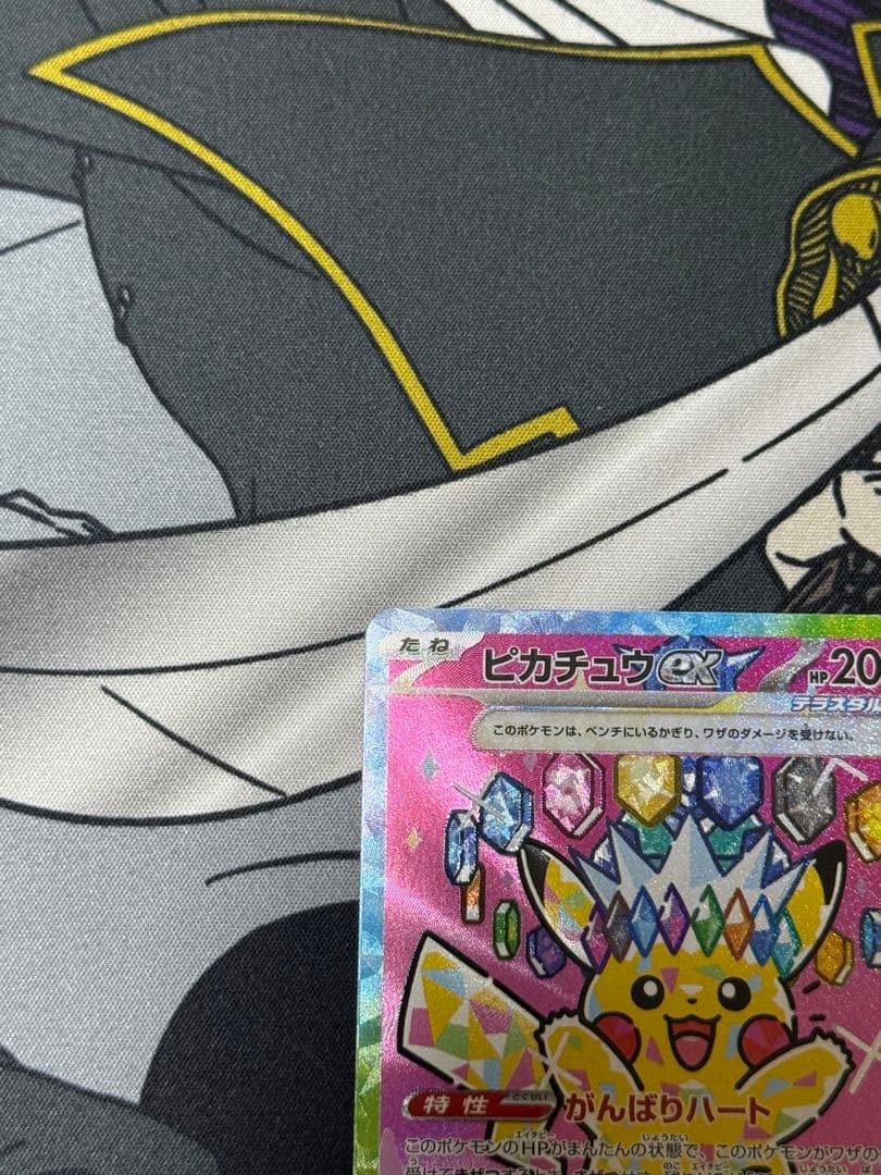 ピカチュウ ex sar 美品 センタリング◎