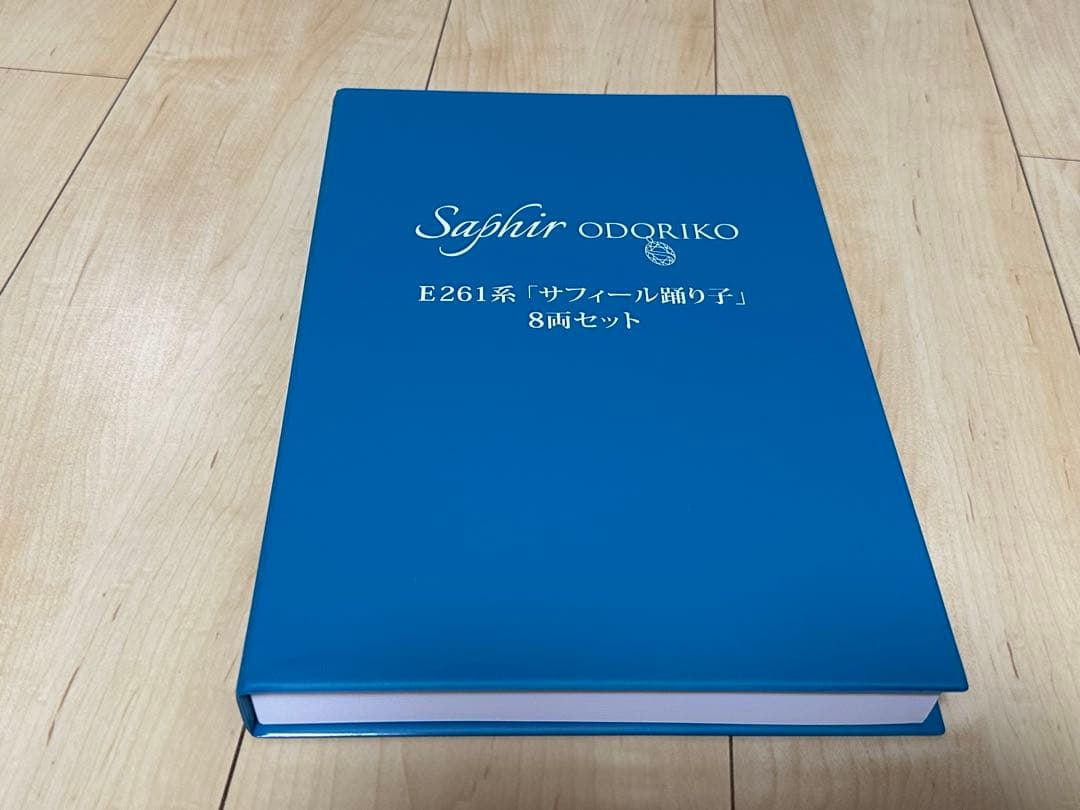KATO 10-1644 サフィール踊り子 8両セット