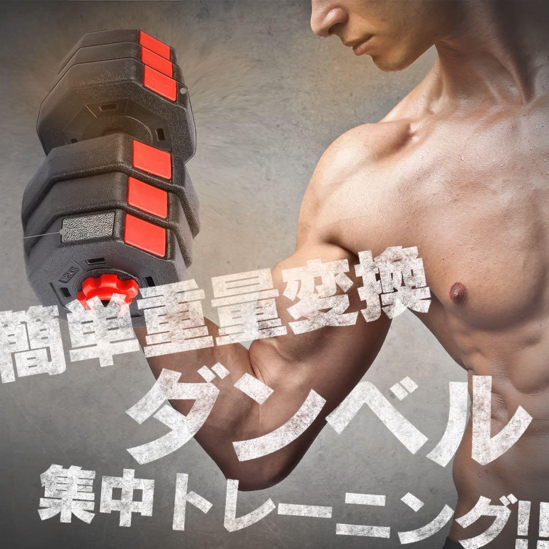 計50kg｜バーベルにもなる角型ダンベル 25kg×2個セット 可変式 A9