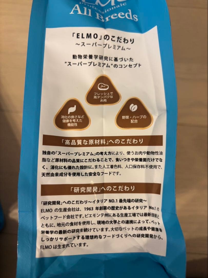 ELMO リッチ イン チキン 800g 20個セット