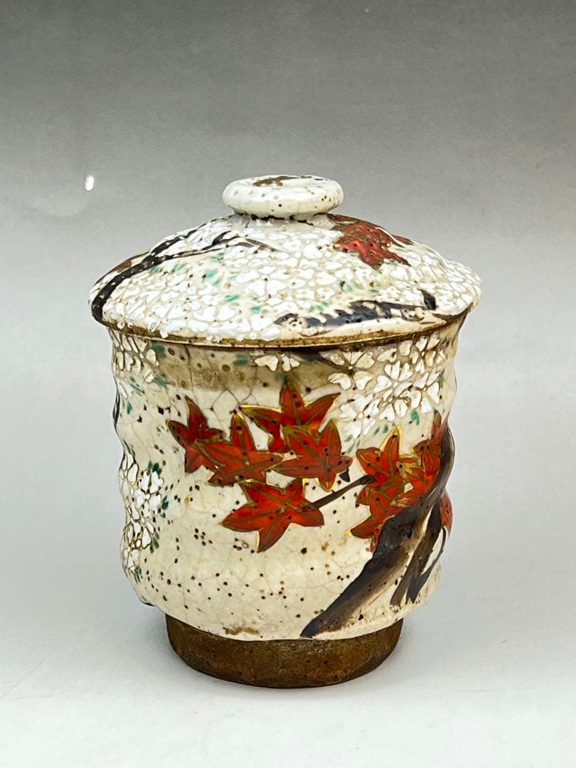 ［珍品］犬山焼　￼蓋付き湯のみ￼ 送料込み