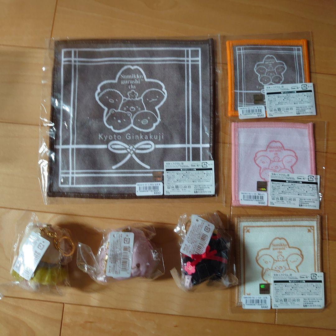 すみっコぐらし　グッズ　11点セット