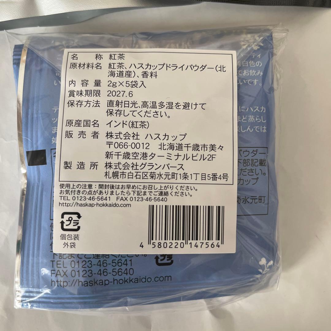 北海道限定♬︎♡六花亭 チョコブラウニー 4個 他セット