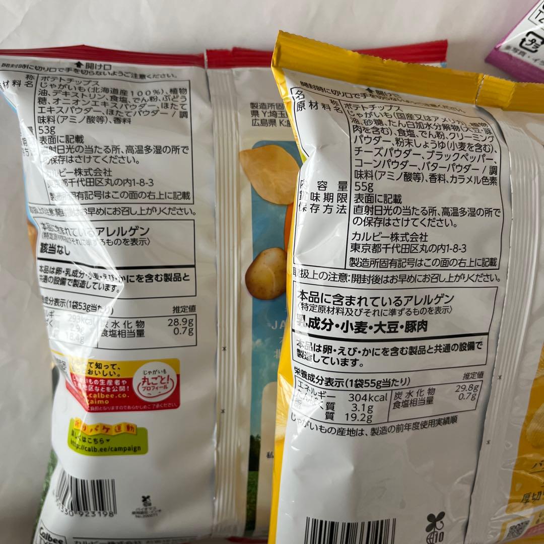 北海道限定♬︎♡六花亭 チョコブラウニー 4個 他セット