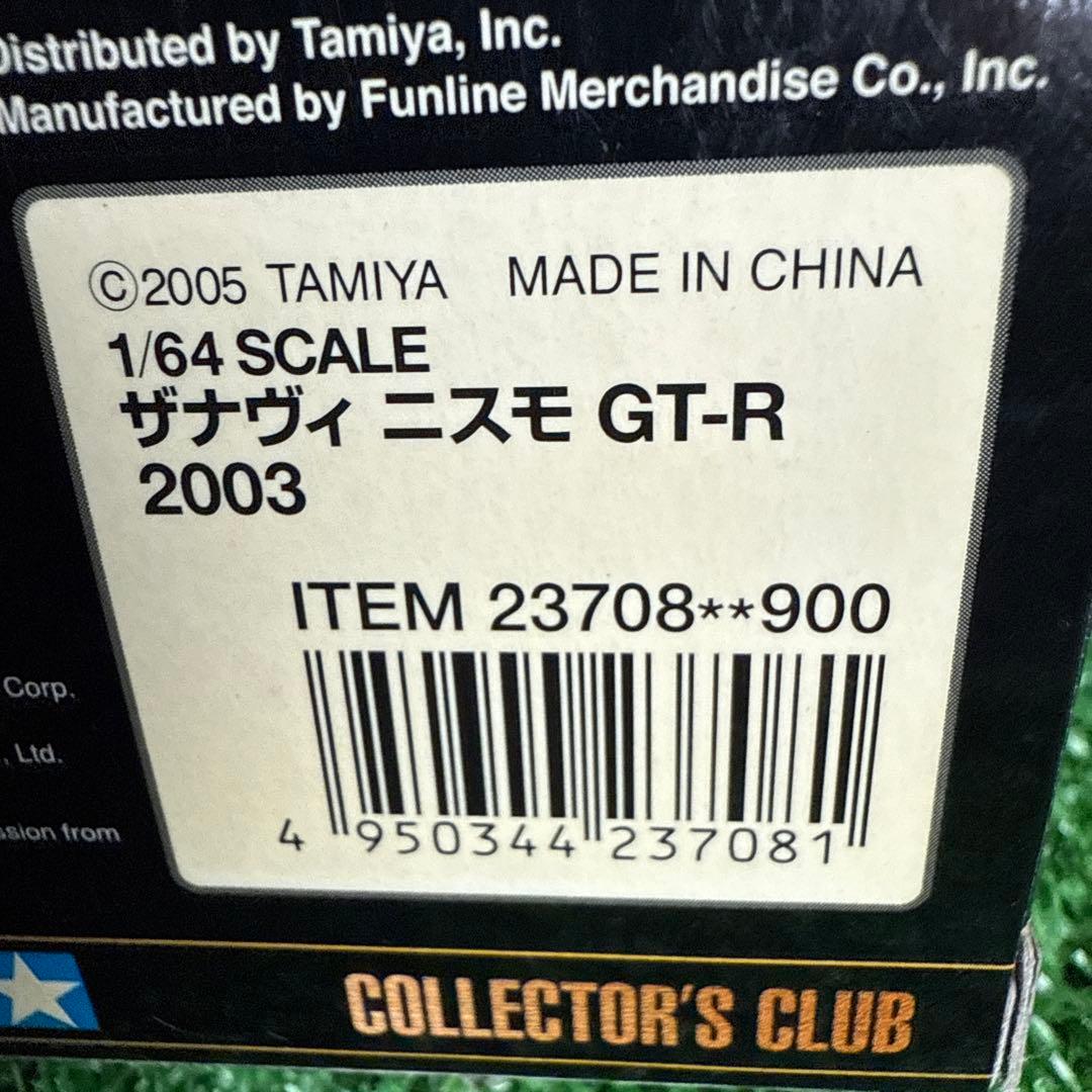 【a143-3】タミヤ 1/64 コレクターズクラブ ミニカー 7個セット