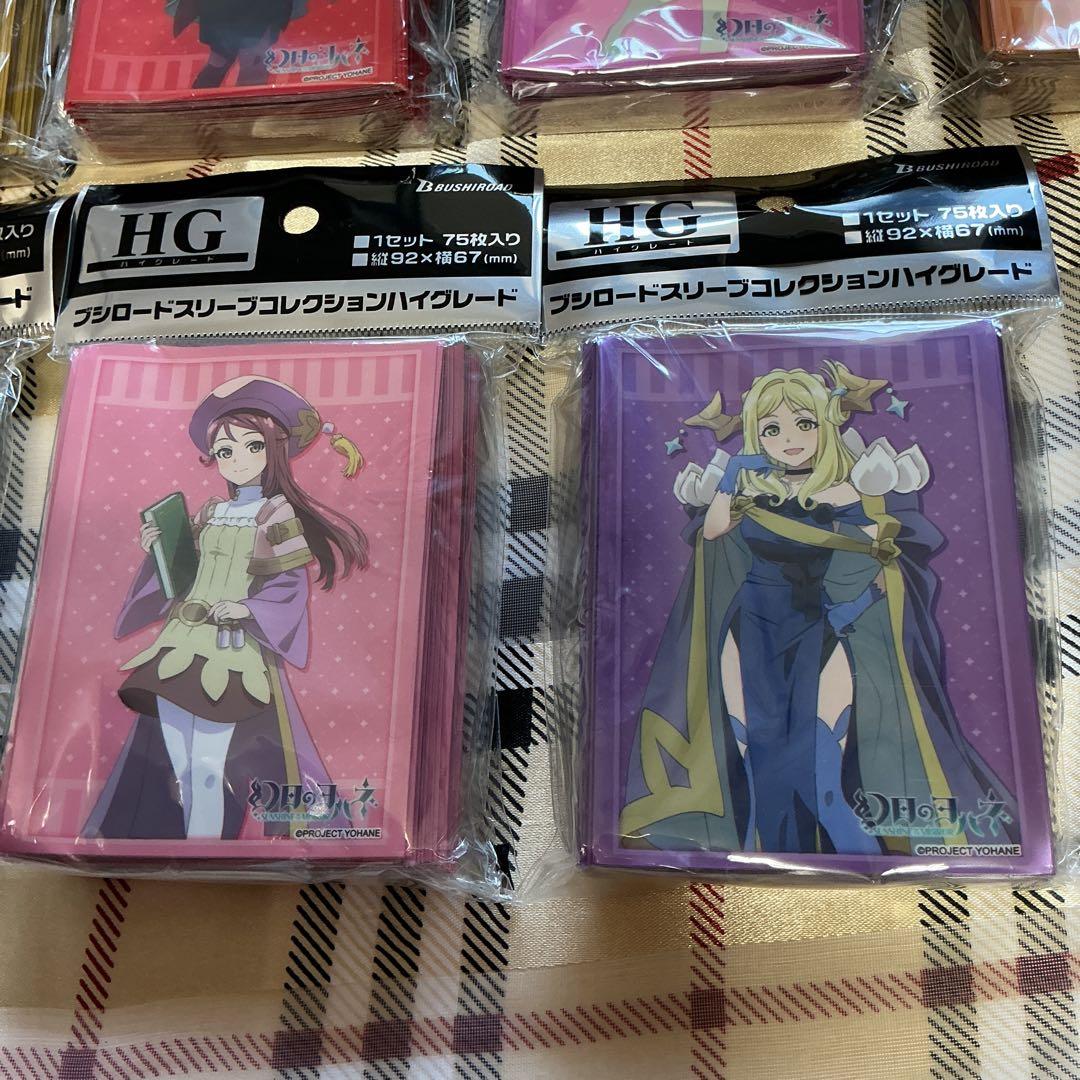 幻日のヨハネ　ブシロードスリーブコレクションハイグレード　９種類