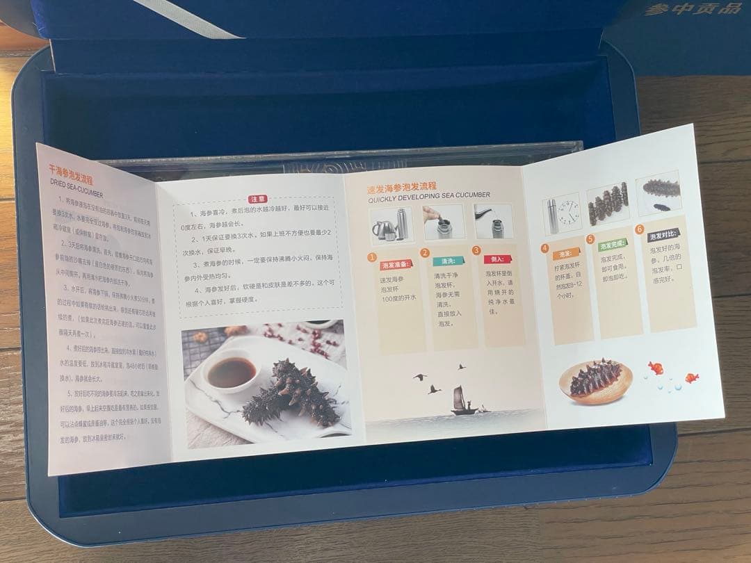 乾燥ナマコ　42個入り