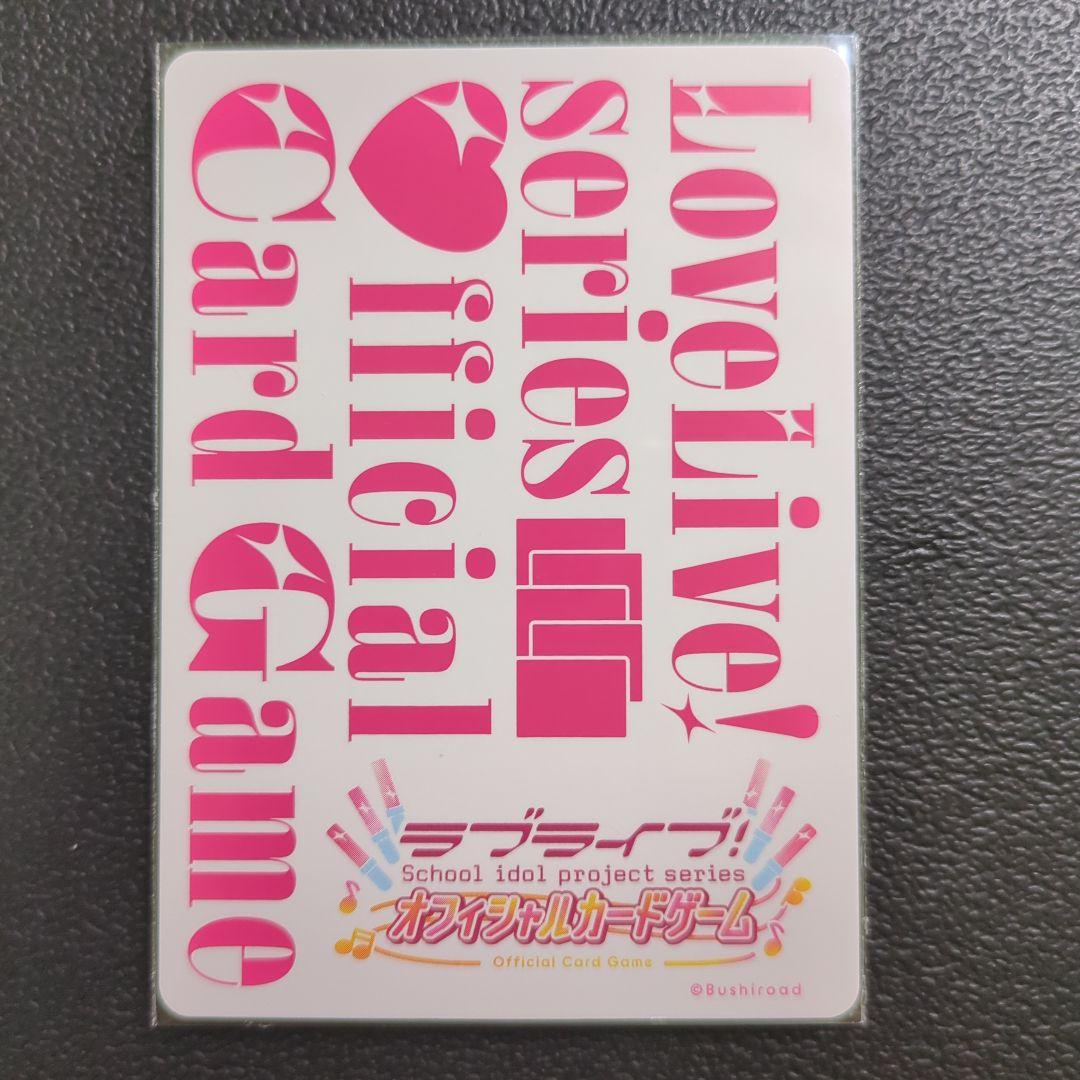 ラブカ　エネルギー