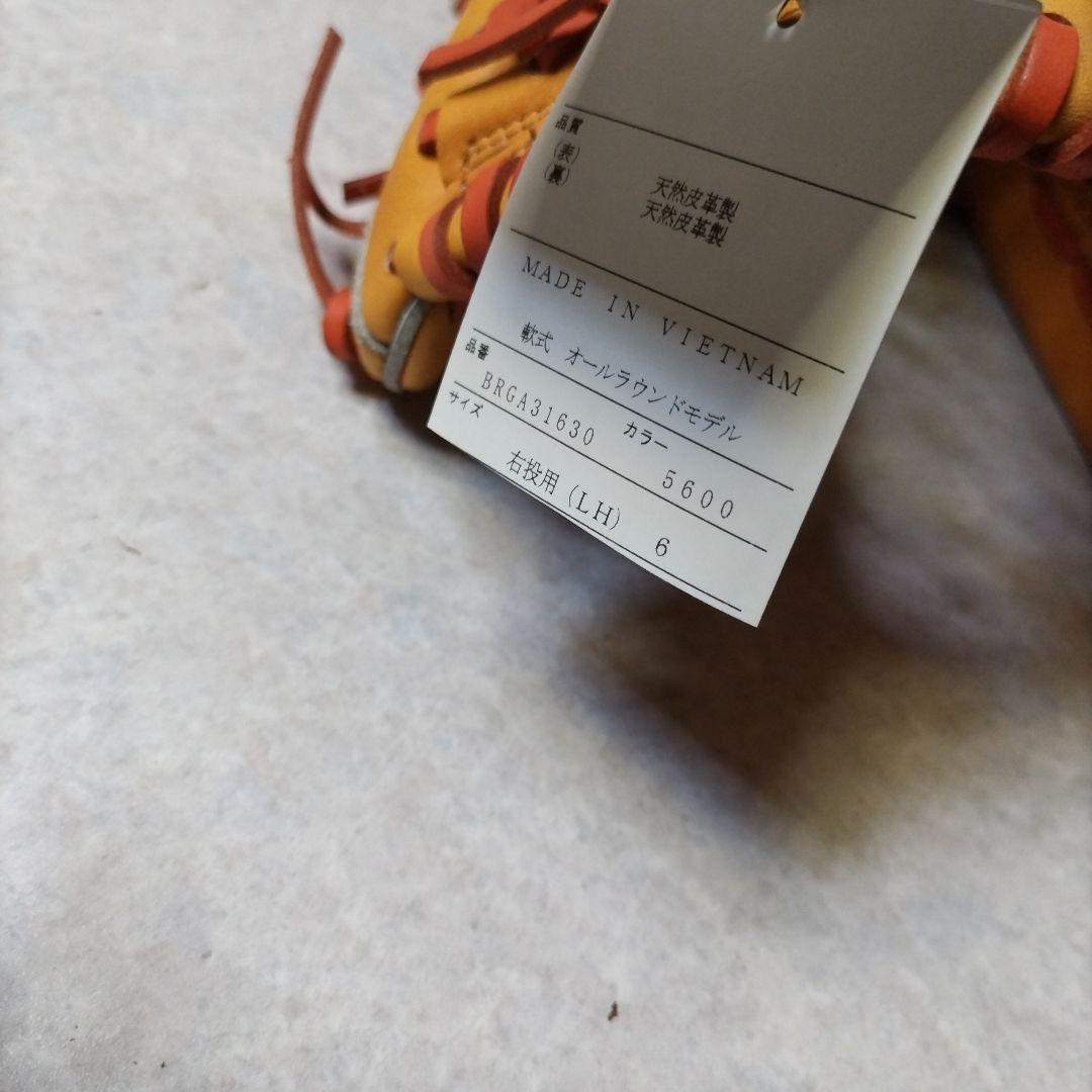 ZETT 軟式野球グローブ GROWARD ブラウン