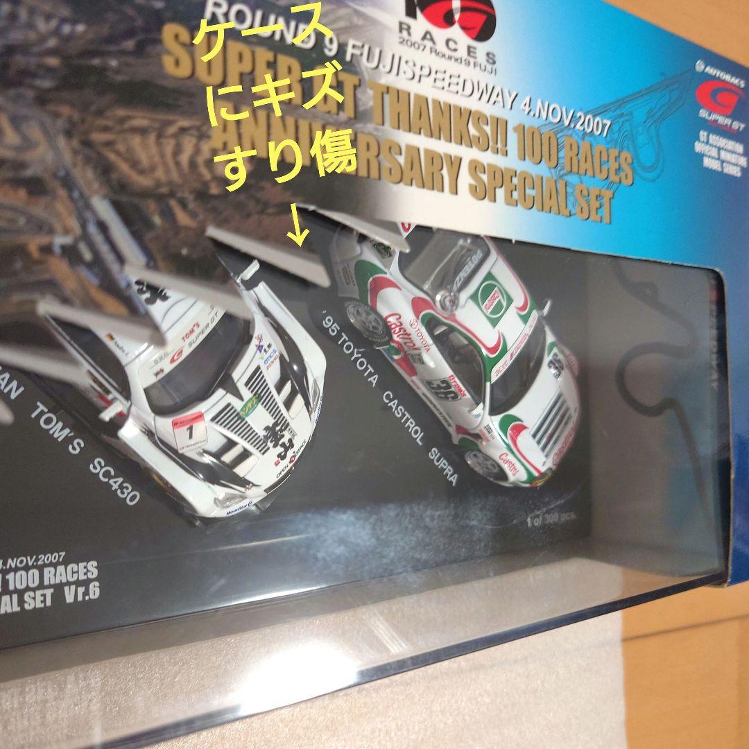 THANKS!! 100 RACES EBBRO 1/43 SUPRAとSC43