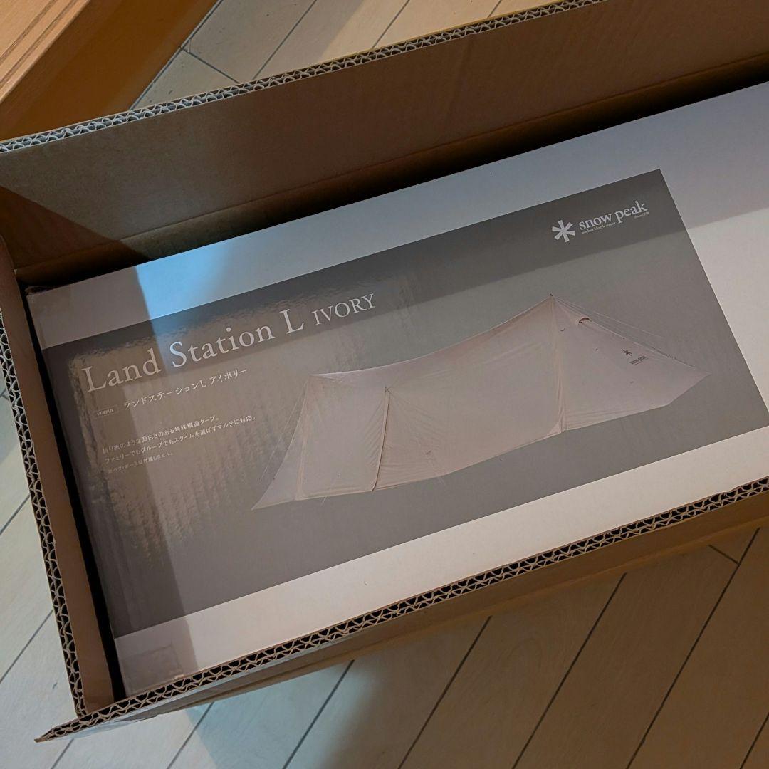 【未使用・未開封】 peak ランドステーションL アイボリー