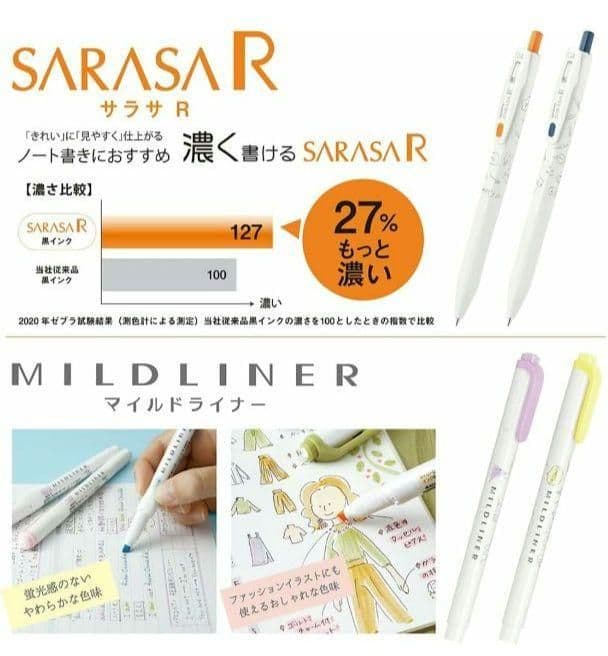 ❤️数量限定品❤️【新品】サラサR マイルドライナー ホワイトシリーズ