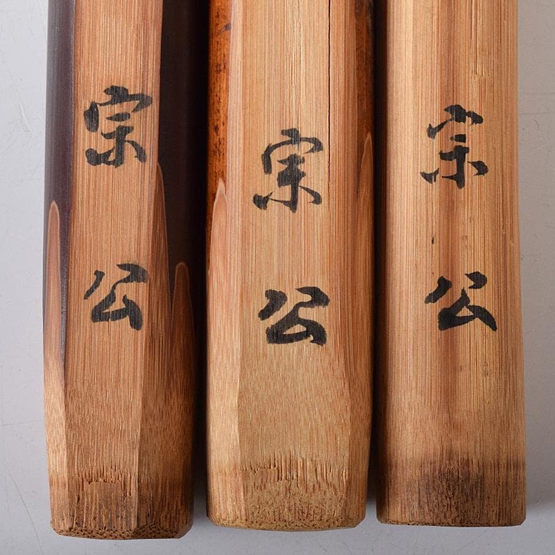 茶道具　宗公作　茶杓　銘「鶯笛」「花衣」など　六点　共筒共箱　V　R8456