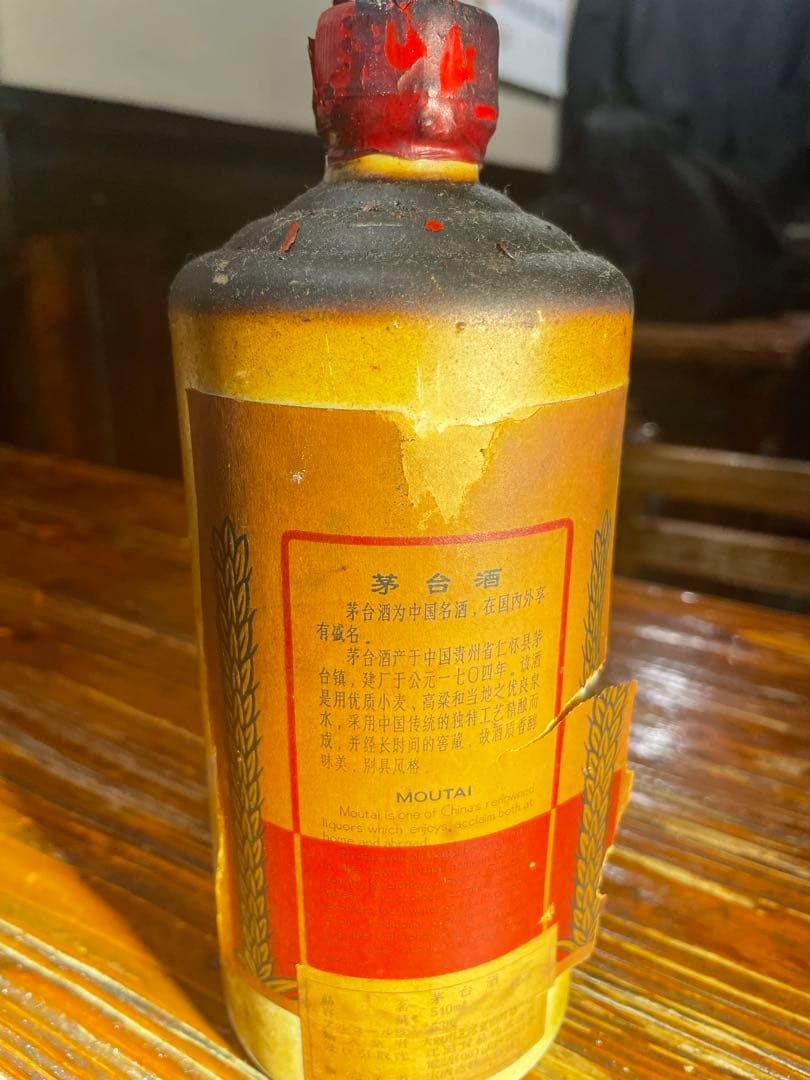 小米【希少・未開封】1980年代前半 貴州茅台酒 53度 540ml 宝酒