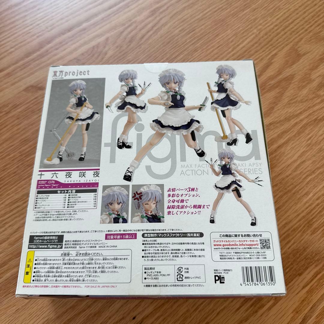 figma 十六夜咲夜