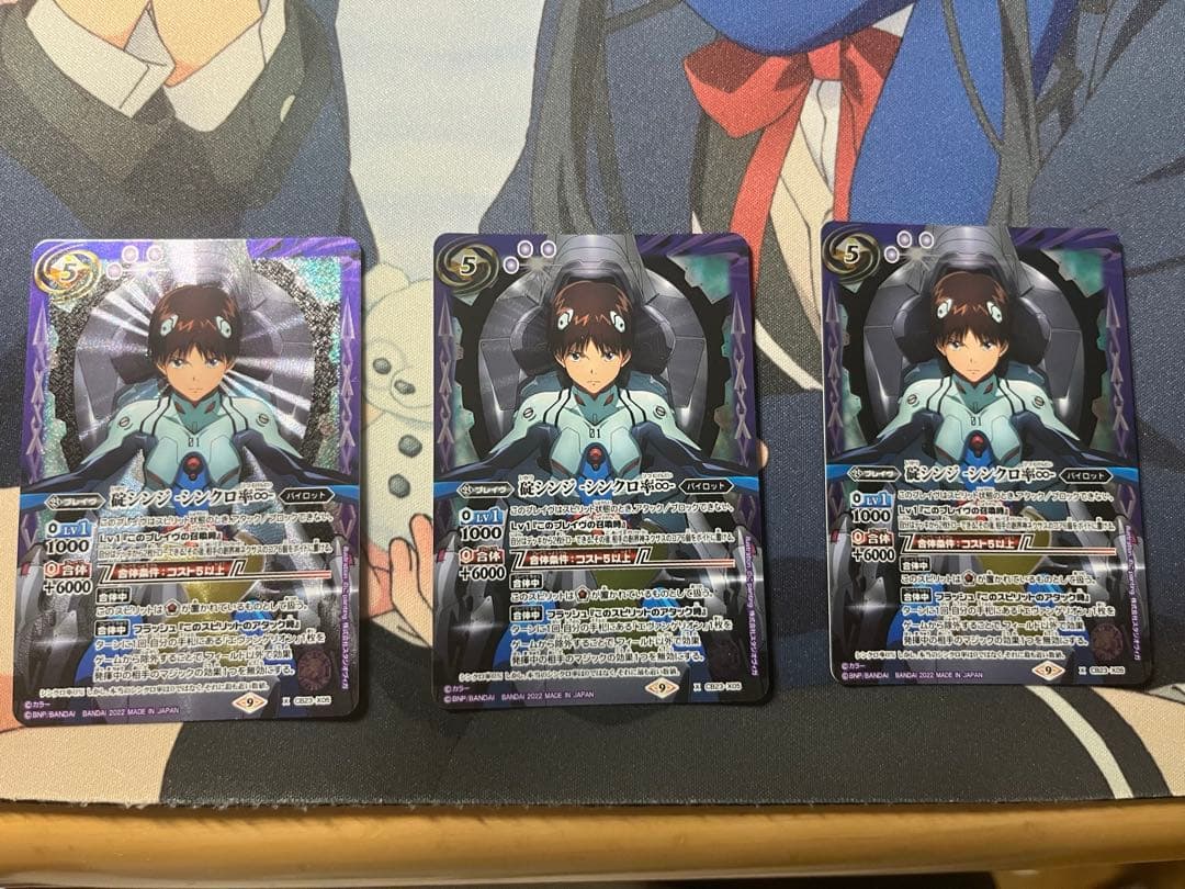 碇シンジ　-シンクロ率∞- 3枚