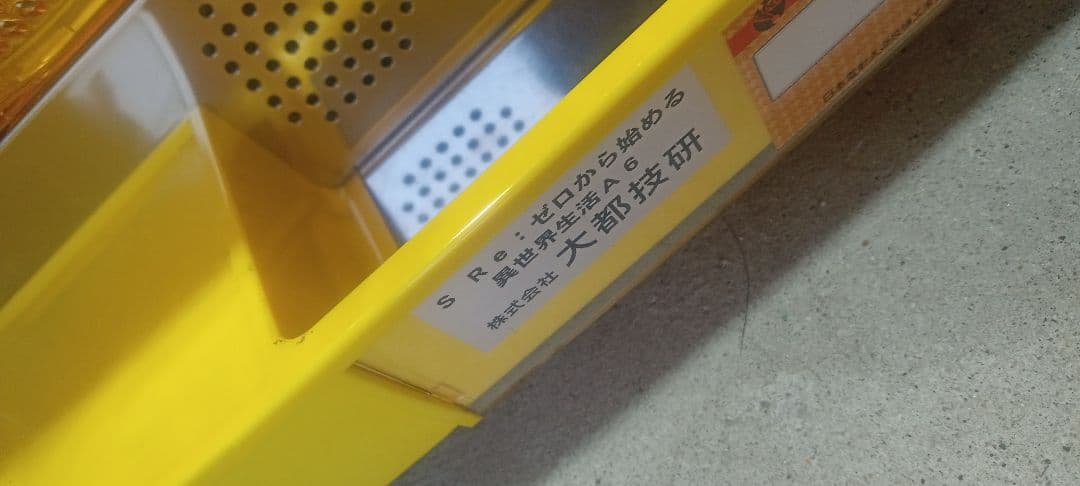 送料込　パチスロ　実機　大都技研　リゼロ　不要機付　家庭用電源