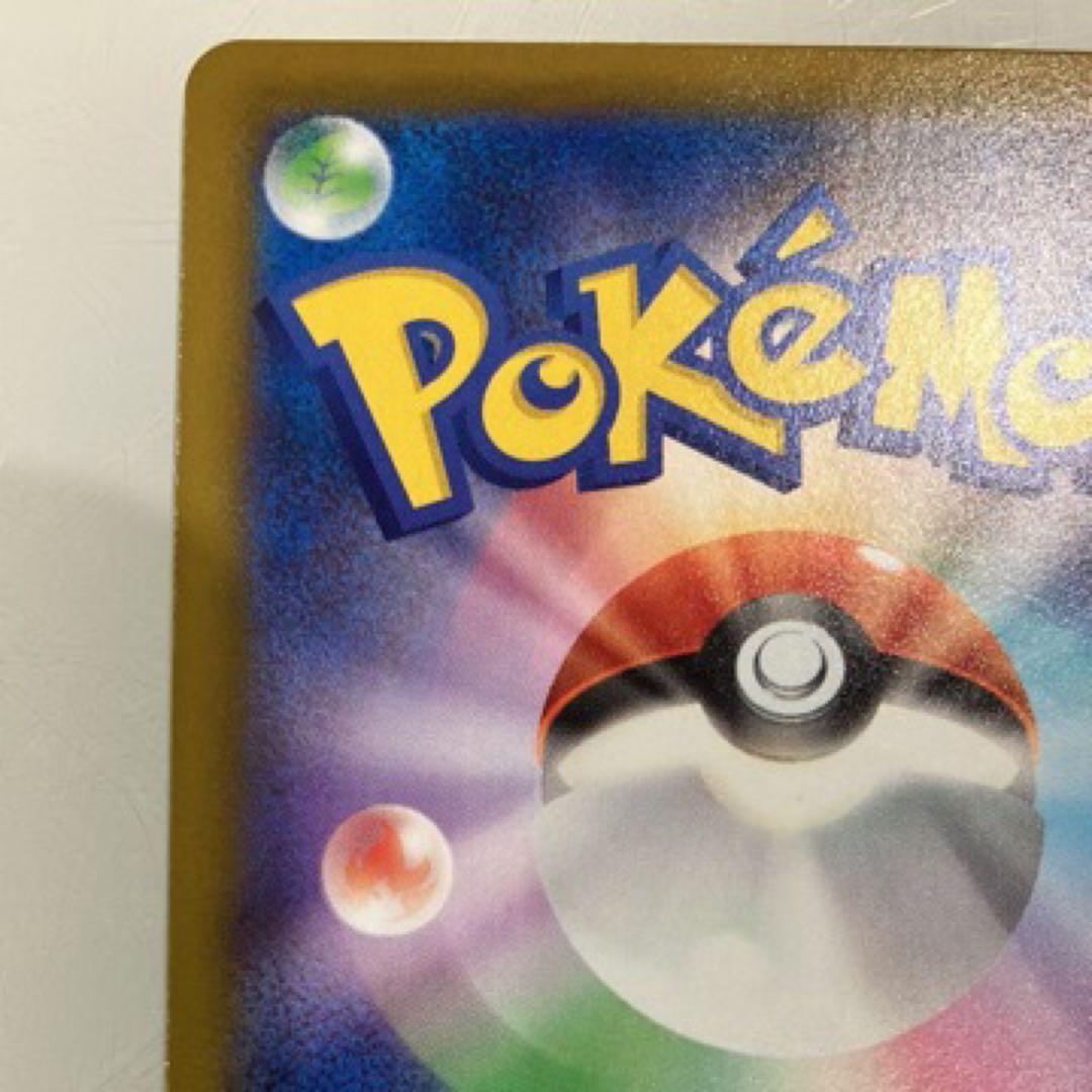 ポケモンカード　メガブレイブ　リーリエの決心SR