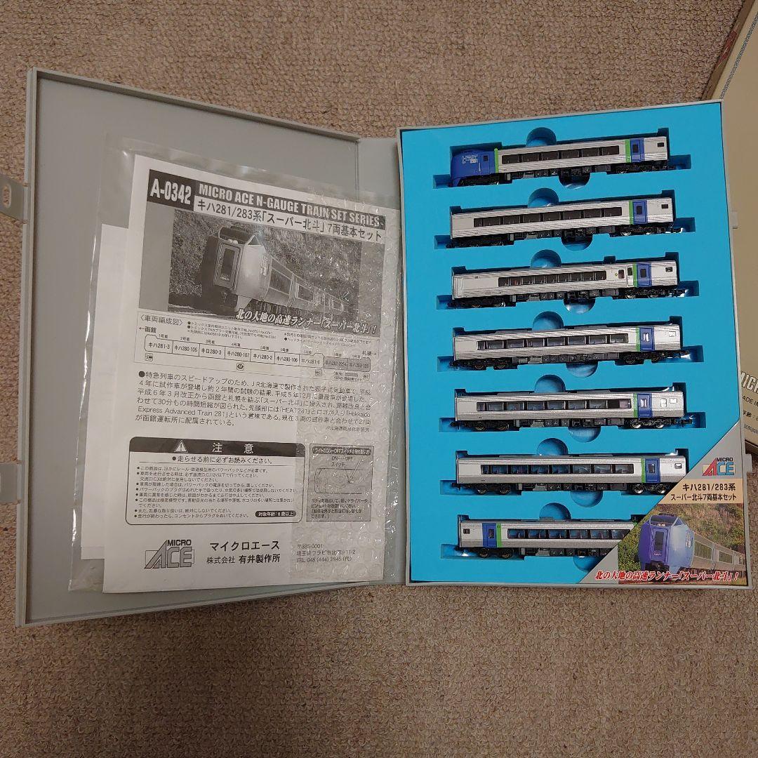 e*h様 マイクロエースキハ281/283系スーパー北斗7両基本セット